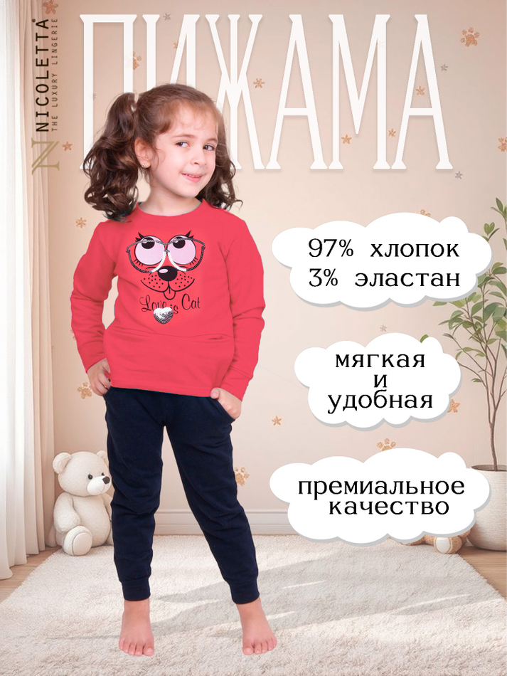 Пижама для девочки