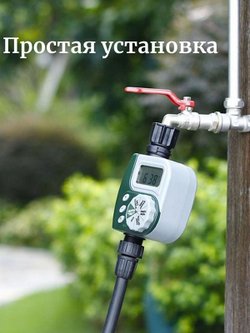 Таймер для полива электронный (HCT-310-xD21)