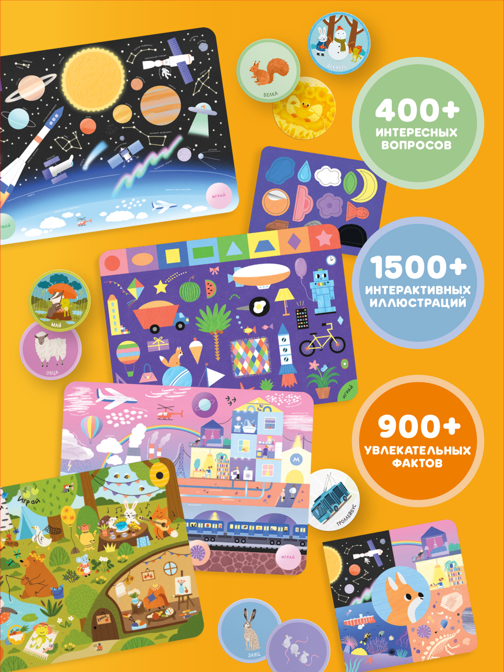 Набор Abumba для игры и обучения (карточки, карты, стикеры, книжки)