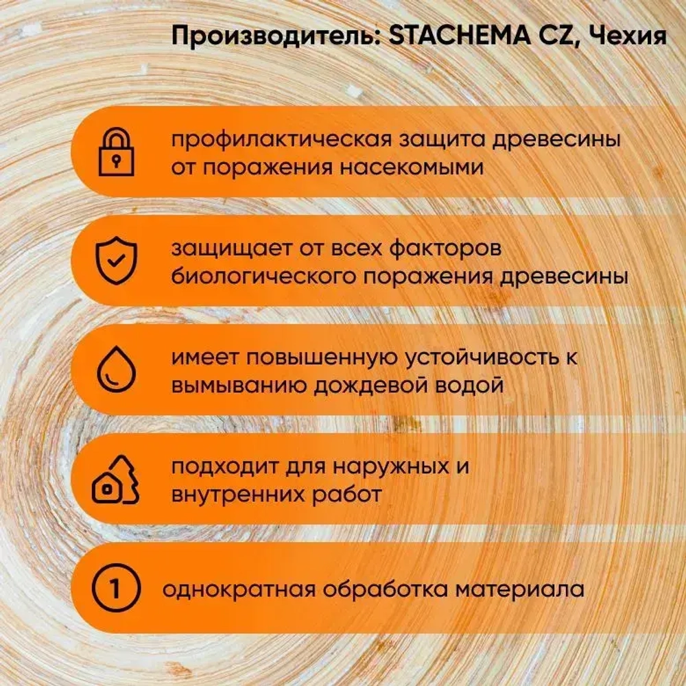 Lignofix Stabil Extra, антисептик для древесины, бесцветный, концентрат, 1 кг