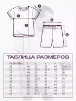 Костюм с шортами для мальчика девочки подростки