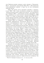 Анализ сновидений. 2 части