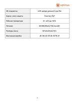 Видеокамера Optimus Prime ECO IP-012.1(2.8)MP