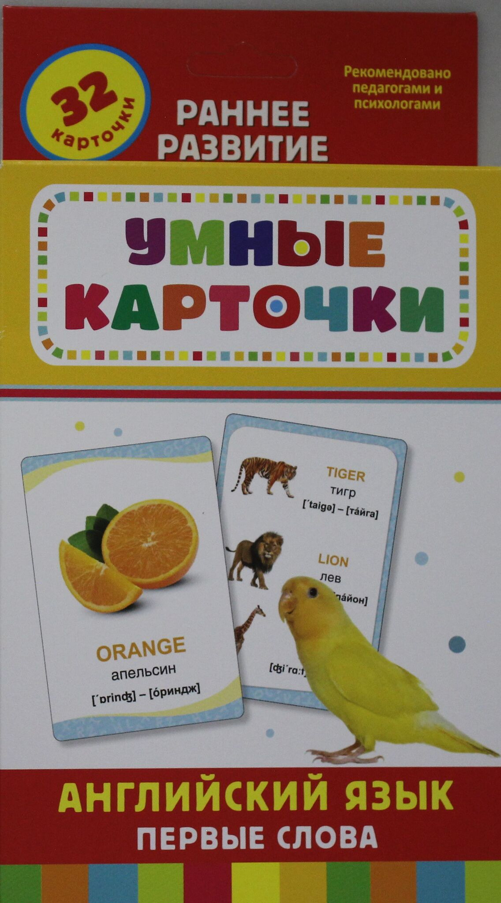 Английский язык. Первые слова (Разв. карточки 0+)