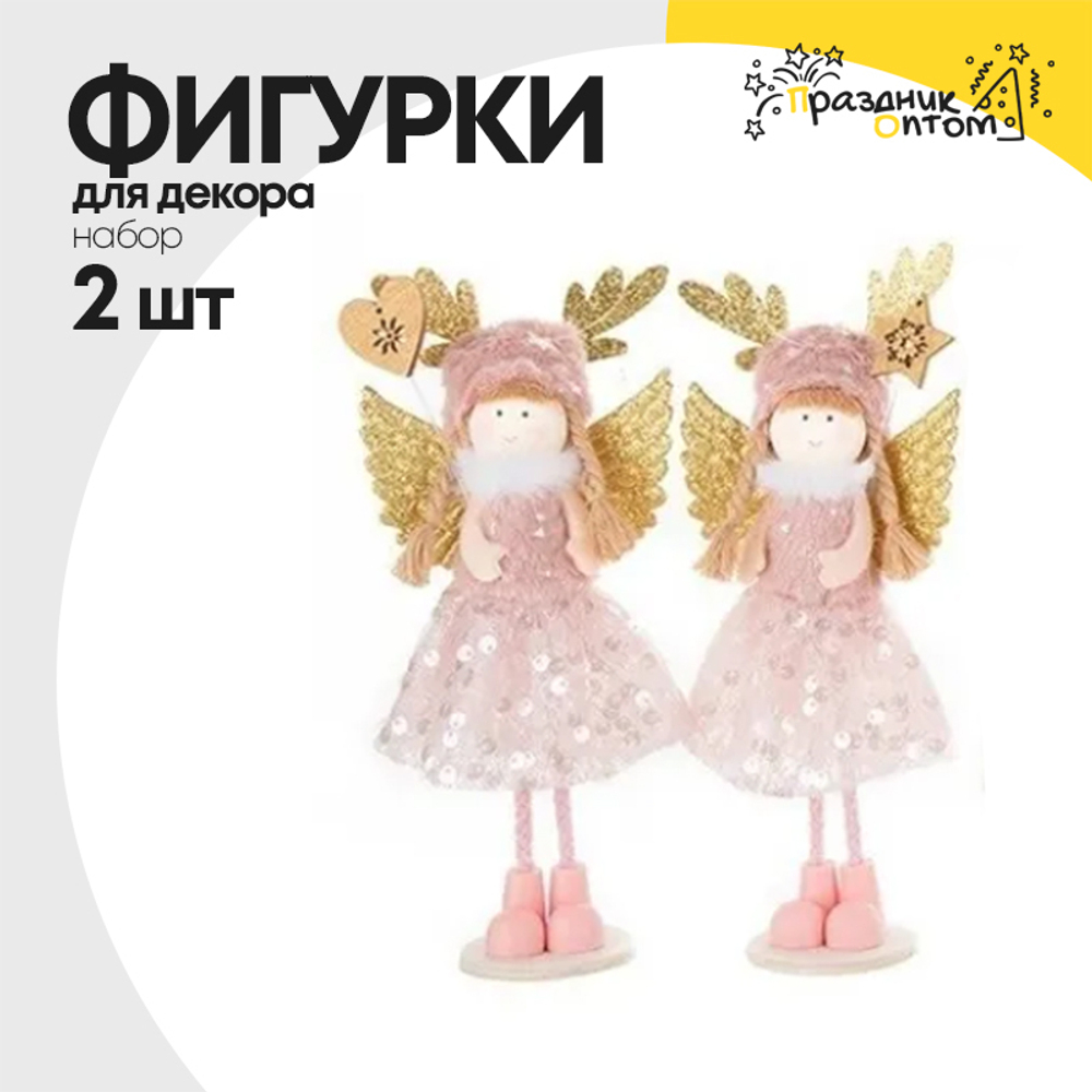 фигурка 2шт набор 19см новогодняя