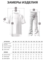 Бежевый костюм для девочки в сад