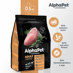 ALPHA PET Сухой корм для взрослых собак мелких пород индейка и рис 0,5 кг
