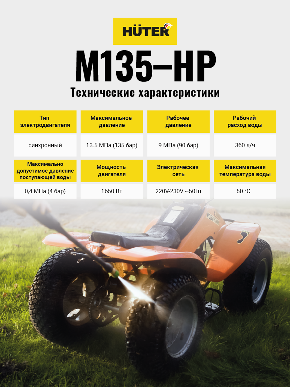 MK-7000P Сельскохозяйственная машина Huter