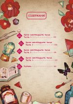 Манга Туалетный мальчик Ханако. Том 3