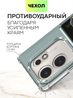 Чехол BROSCORP для Infinix Zero 30 4G (арт.INF-ZERO30(4G)-HARD-TPU-POCKET )