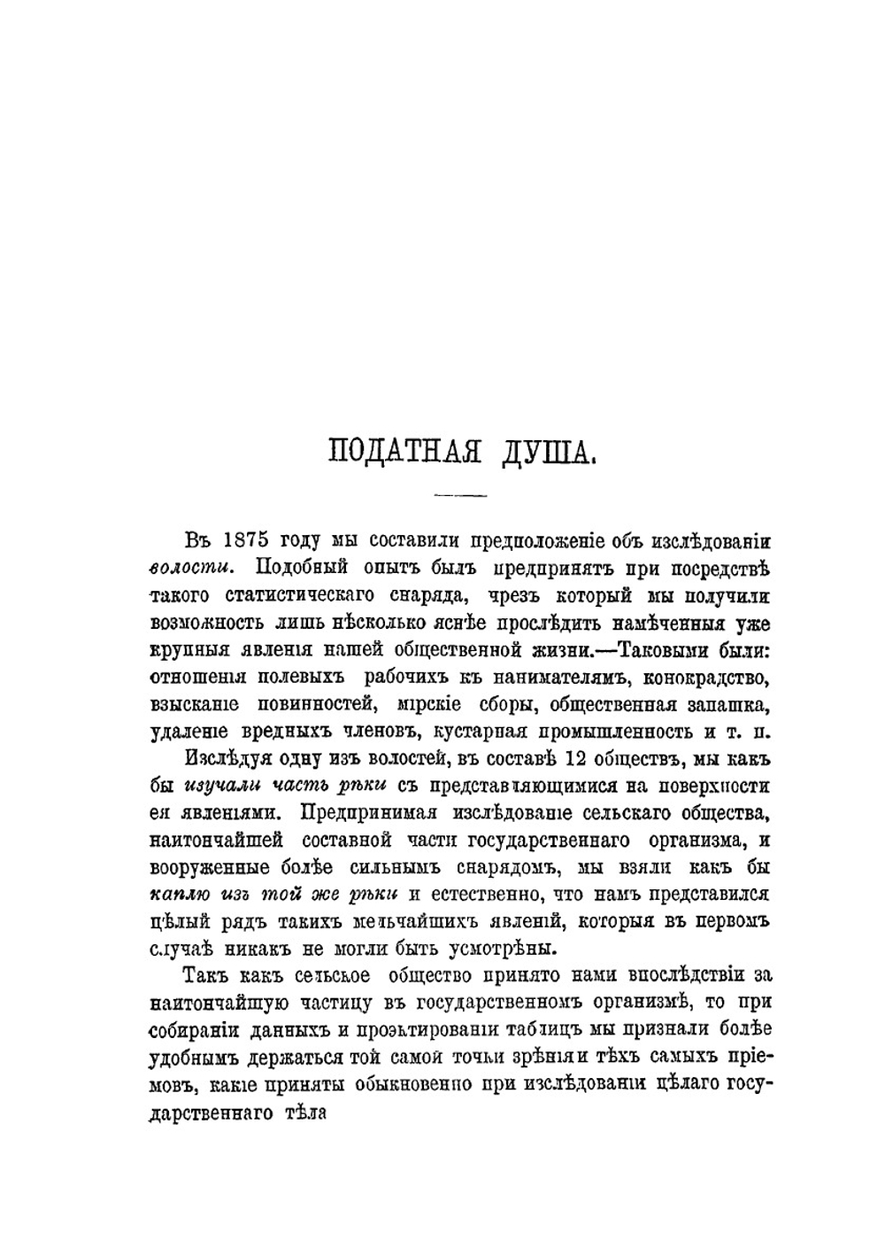Община и подать | В.Г. Трирогов