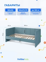 Диван - кровать 180х90 см Stitch ткань Микровелюр