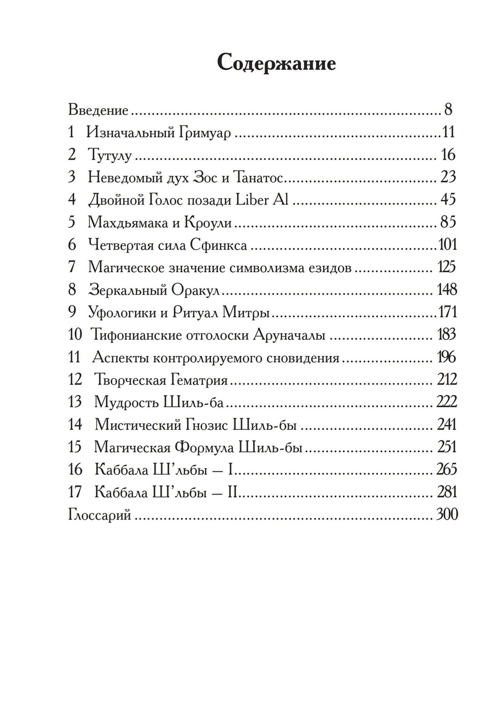 Внешние врата (PDF)