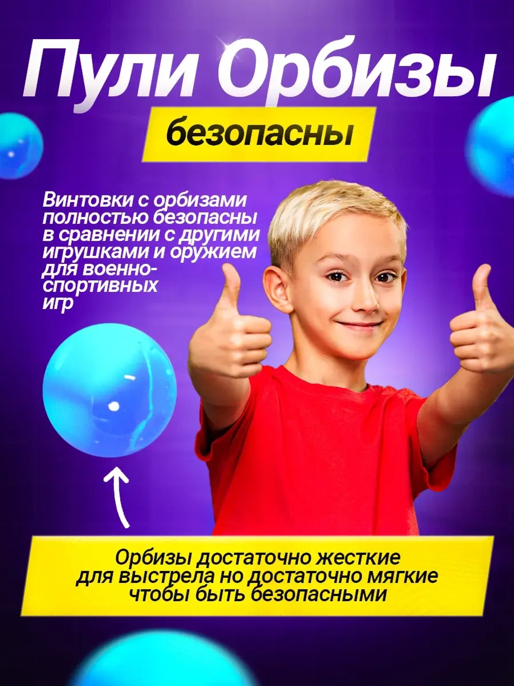 Автомат с орбизами М416 с аккумулятором