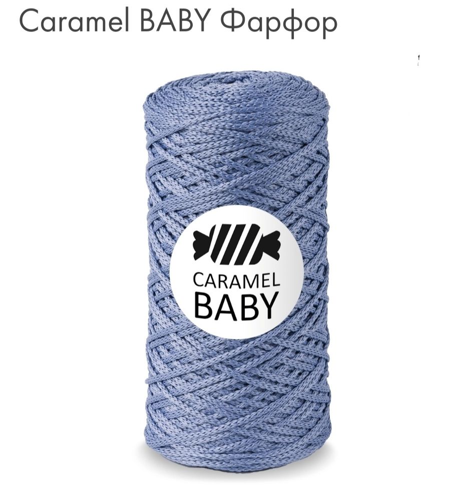 Caramel Baby Фарфор