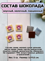 Открытки с шоколадом детям на 8 марта