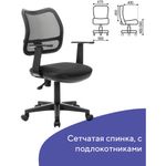 Кресло BRABIX "Drive MG-350", с подлокотниками, сетка, черное, 532082