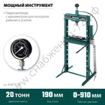 KRAFTOOL PMD-20, 20 т, гидравлический пресс с гидронасосом и пневмоприводом (43473-20)