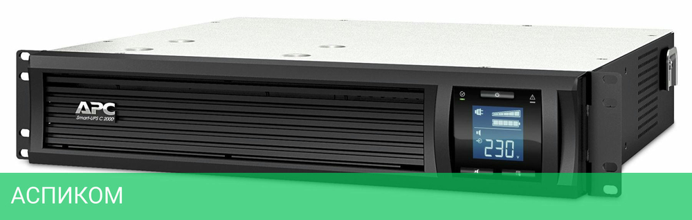 Источник бесперебойного питания APC Smart-UPS C SMC2000I-2U черный