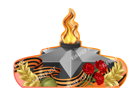 Декорация "Вечный огонь 3" арт. Ф403-8