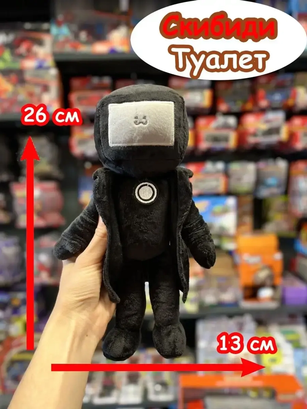 Титан ТВ Мен игрушка мягкая ТВМен Скибиди Туалет 26 см