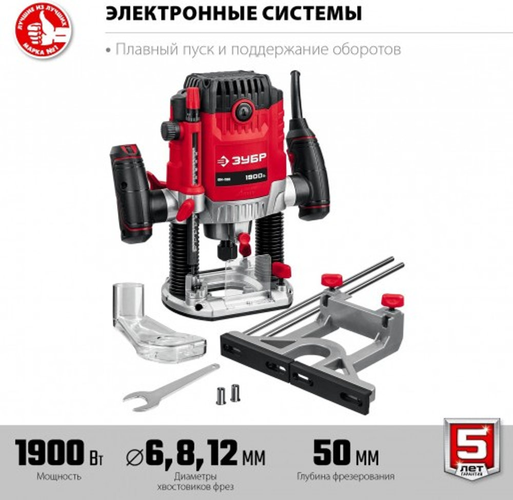 Фрезер сетевой ЗУБР ФМ-1900