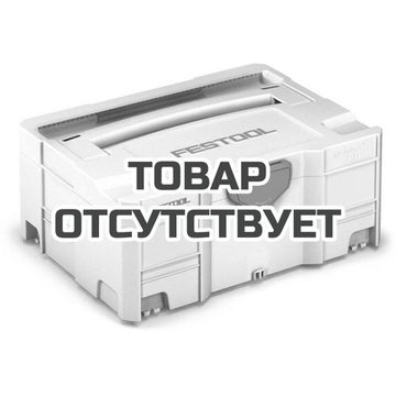 Систейнер T-LOC FESTOOL SYS-RS 200/RS 2