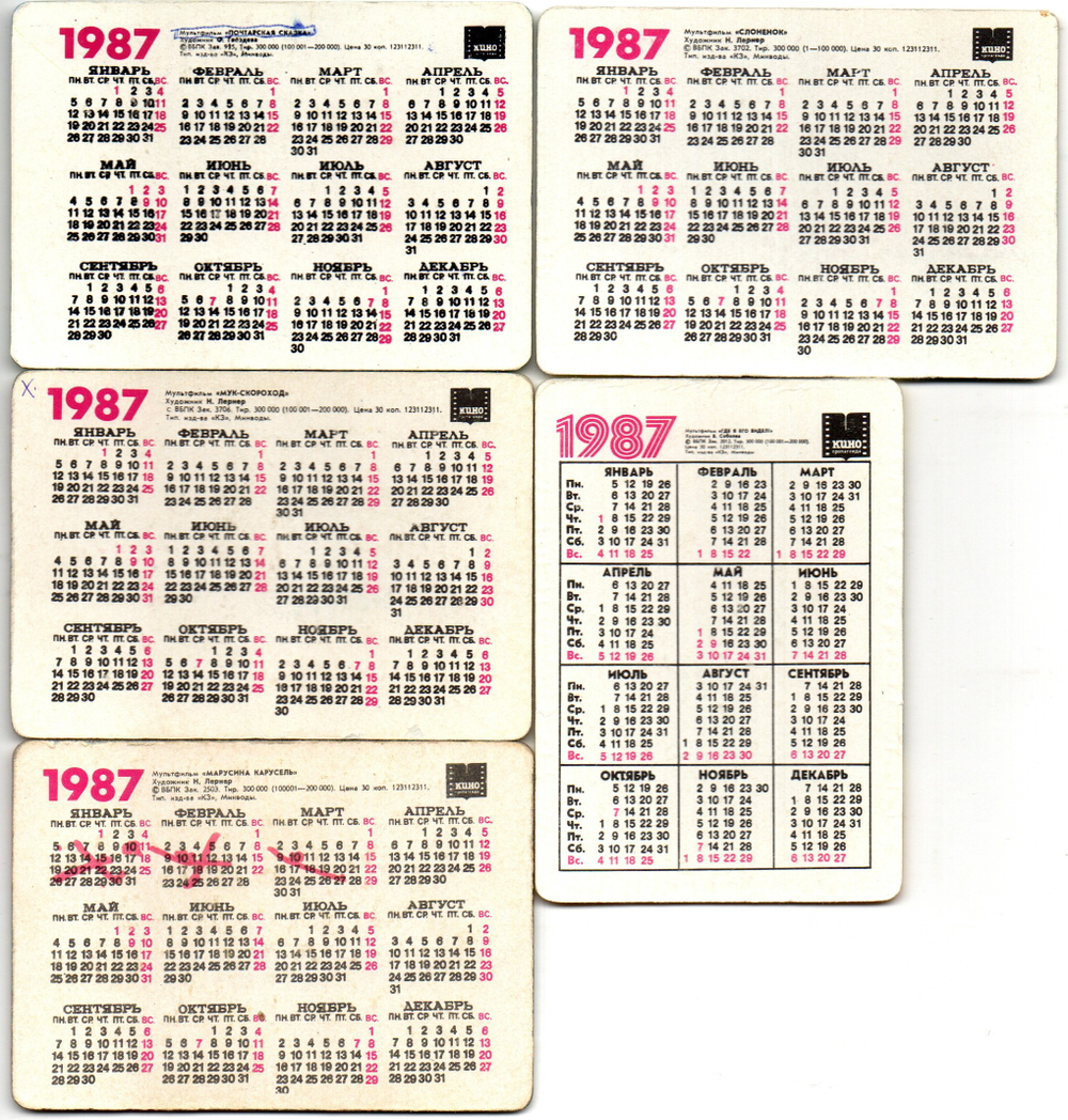 № 118 Набор из 5 переливных (стерео) Календариков . Мультфильмы СССР 1987 год.