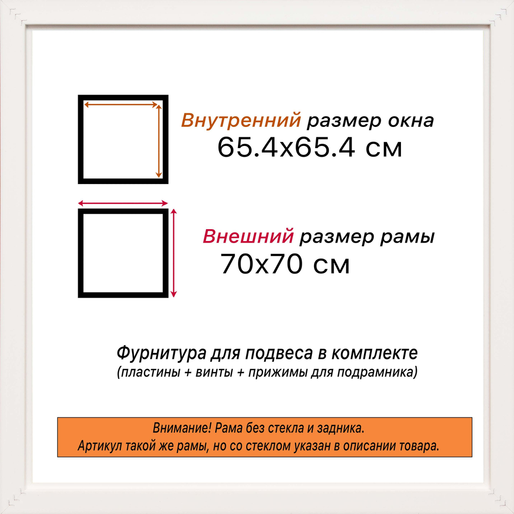 Рама 65x65 для картин и фотографий RP1220500-03