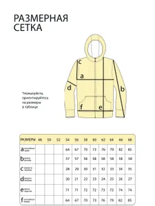 Ветровка 5234 Fabrika