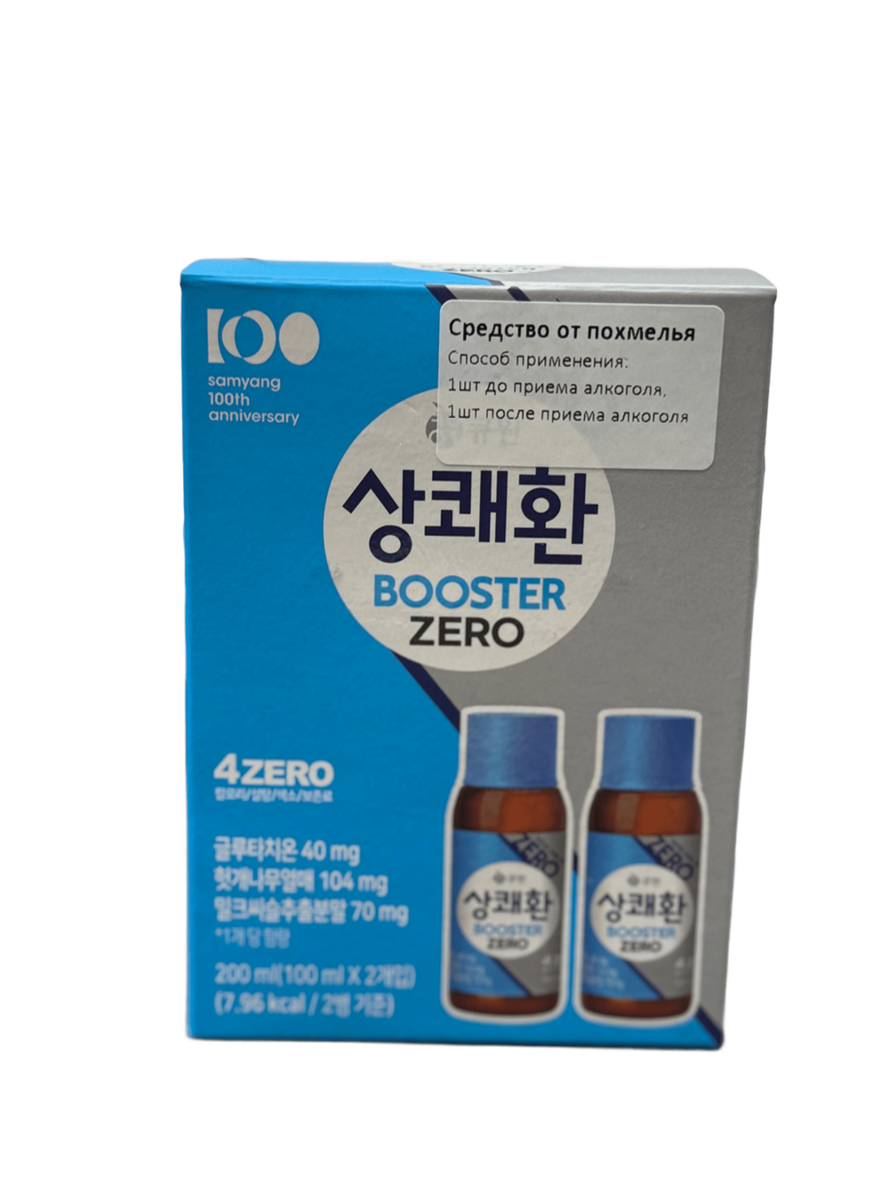 Средство от похмелья EASY TOMORROW напиток BOOSTER ZERO (2шт/100мл)