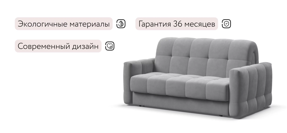 Диван Босс Слип 140 Велюр Монолит сталь