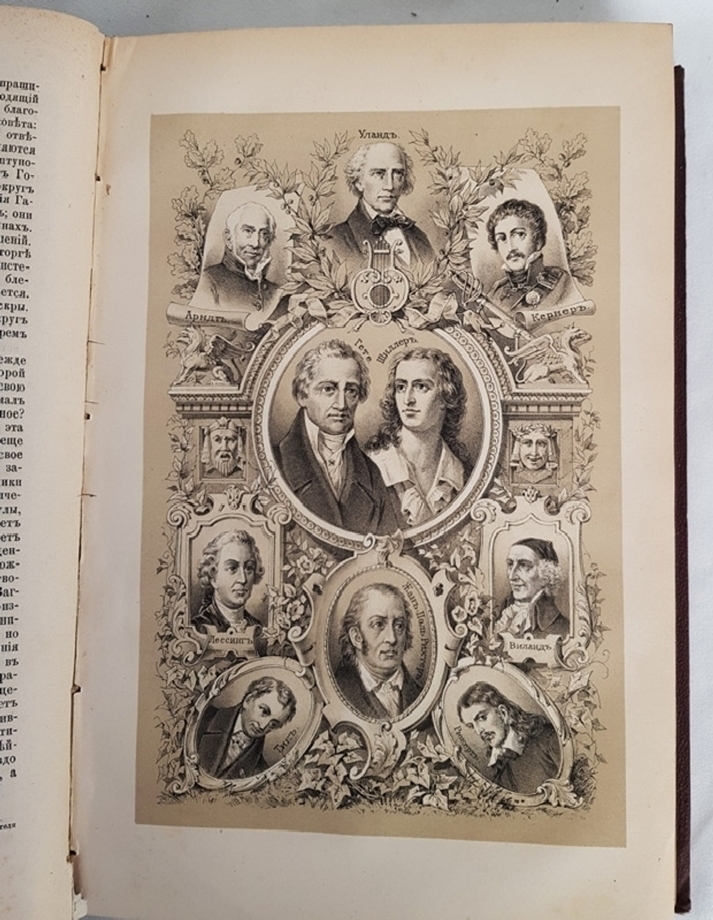 "История всемирной литературы в общих очерках, биографиях, характеристиках и образцах. В  4-х томах". В.Зотов. 1882г. - антикварное издание