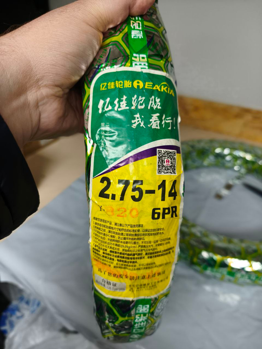 Покрышка Джулиер-ЕАКИА (Jiluer -Eakia) размер 2.75-14 ("петушинка") использование с камерой