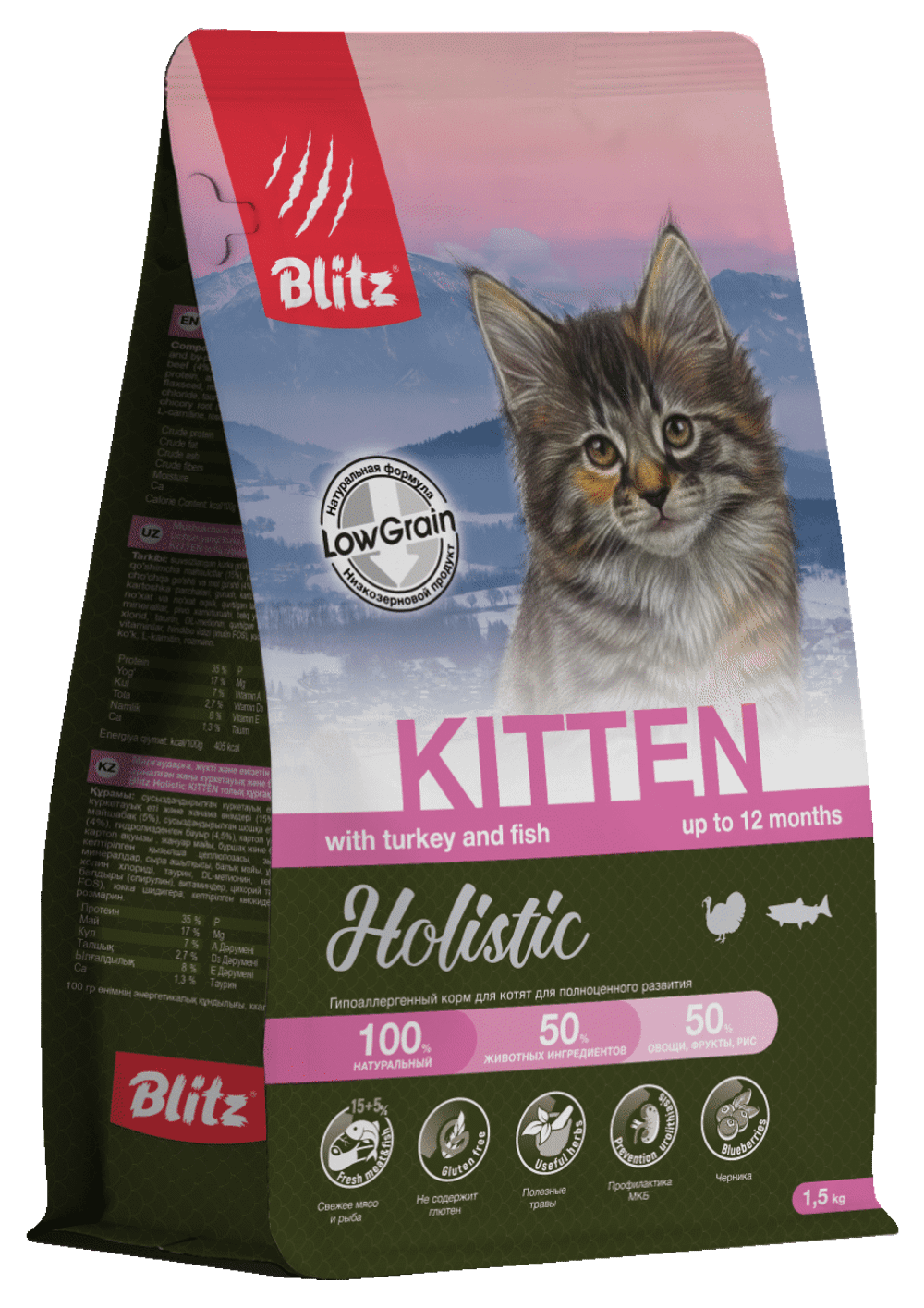 Сухой корм для кошек Blitz Holistic Turkey & Fish Kitten для котят беременных и кормящих кошек, индейка и рыба 5 кг