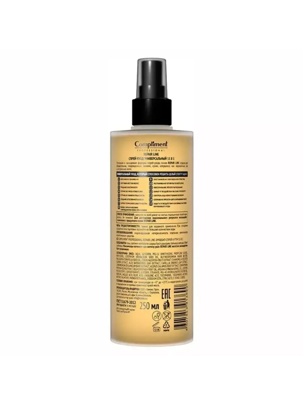 Спрей для волос 15в1 Professional Repair Line 250 мл