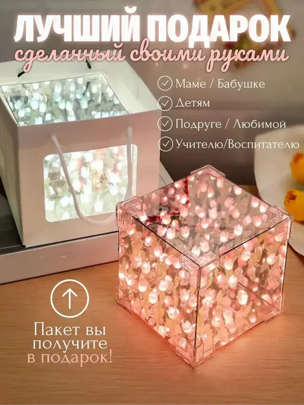 Ночник светильник "Бесконечные тюльпаны", розовый