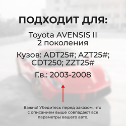 Ремкомплект втулок-шарниров трапеции стеклоочистителя Toyota Avensis (II) [Кузов: ADT25#, AZT25#, CDT250, ZZT25#] 2003-2008 (ST1-12)