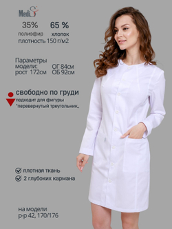 Халат медицинский женский | Х-245 б клеон проф