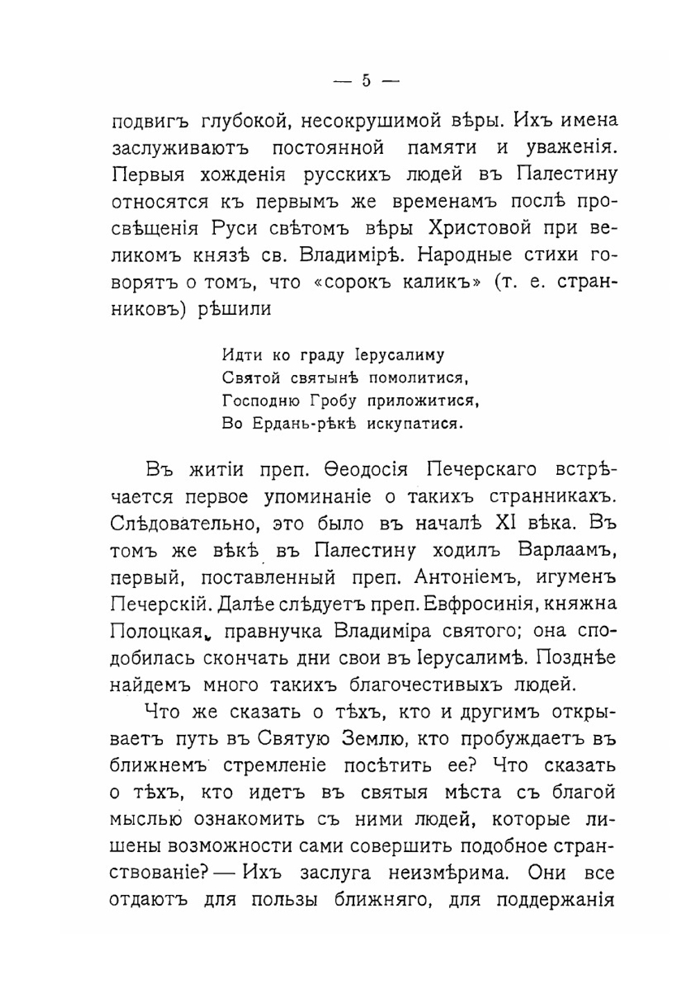 Русские самородки в жизнеописаниях и изображениях. Выпуск 8. Писатели Григорович-Барский, Полевой, Скобелев | Нет автора