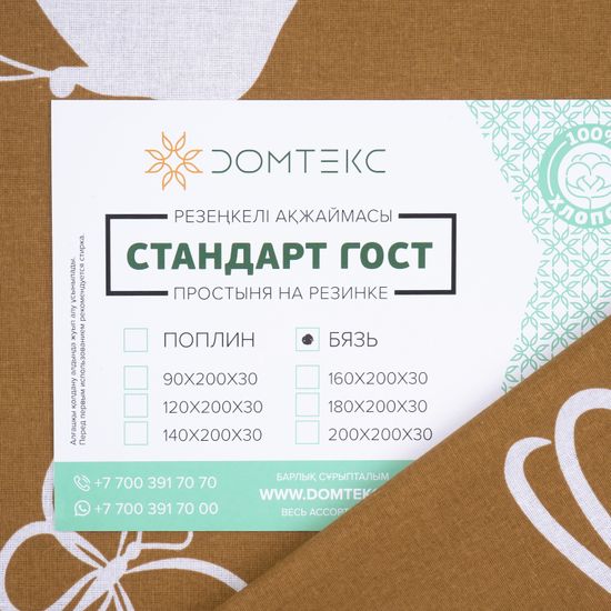 Простыня на резинке  Афина,  120x200х30 см. , бязь  DOMTEKC