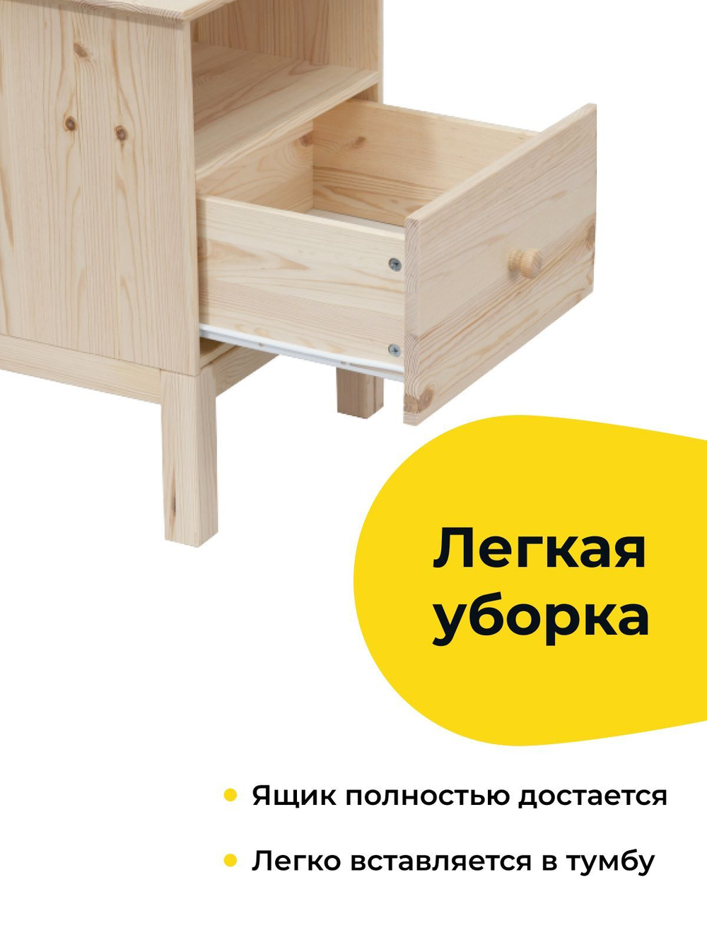 Тумба прикроватная с ящиком Тарва из массива сосны, 48х62х39 см