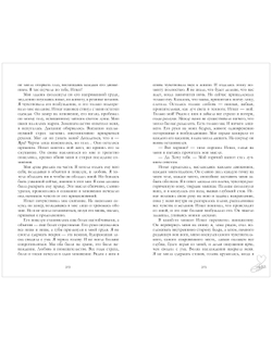 Разреши любить. Позволь мне быть рядом