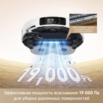 Робот-пылесос TROUVER P50 Pro Ultra, 75Вт, белый/белый [rlp53he]