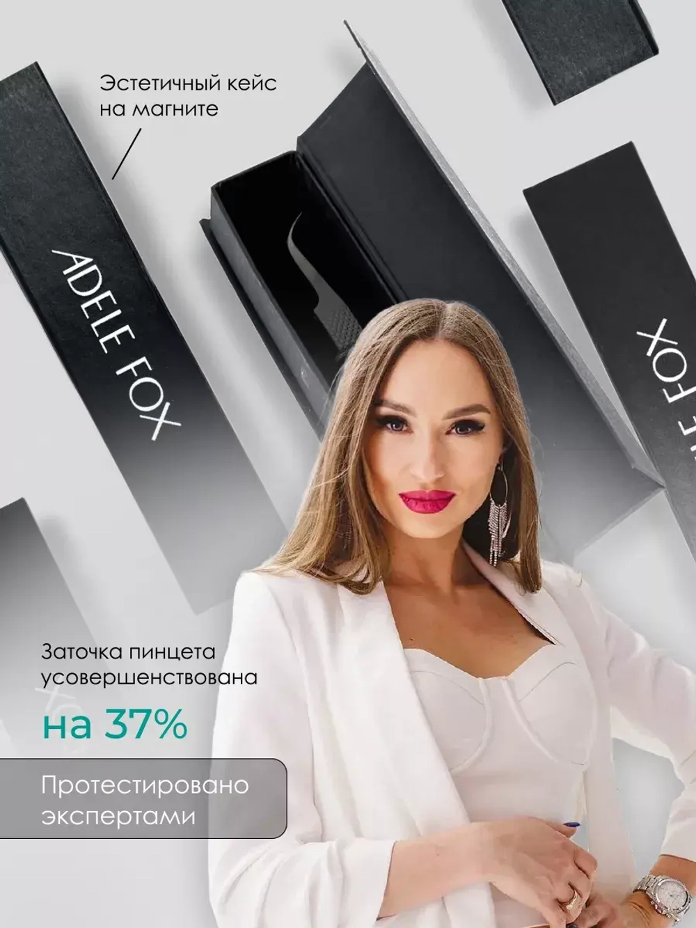 Пинцет ADELE FOX BLACK изогнутый (с орнаментом), (S-6)