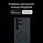 Магнитное кольцо MagSafe MOFT Magnetic Ring