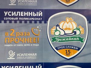 Сотовый поликарбонат и комплектующие