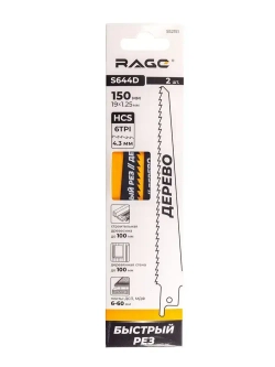 Пилка для сабельной пилы по дереву S644D 150 мм шаг 4.3 мм 2 шт RAGE