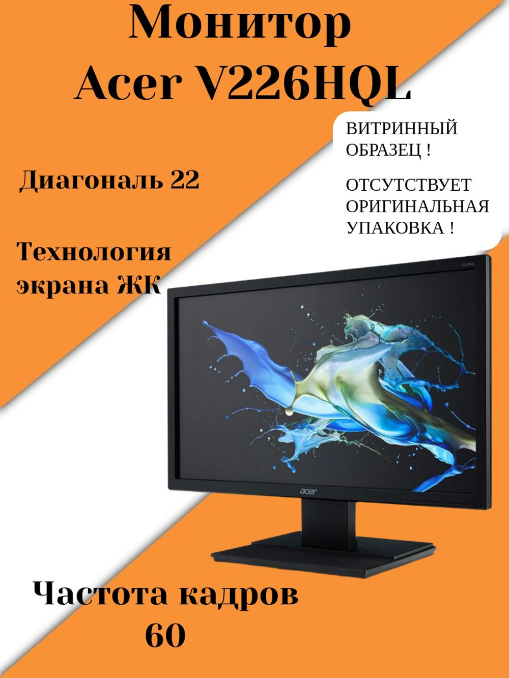 Монитор Acer V226HQL. Товар уцененный