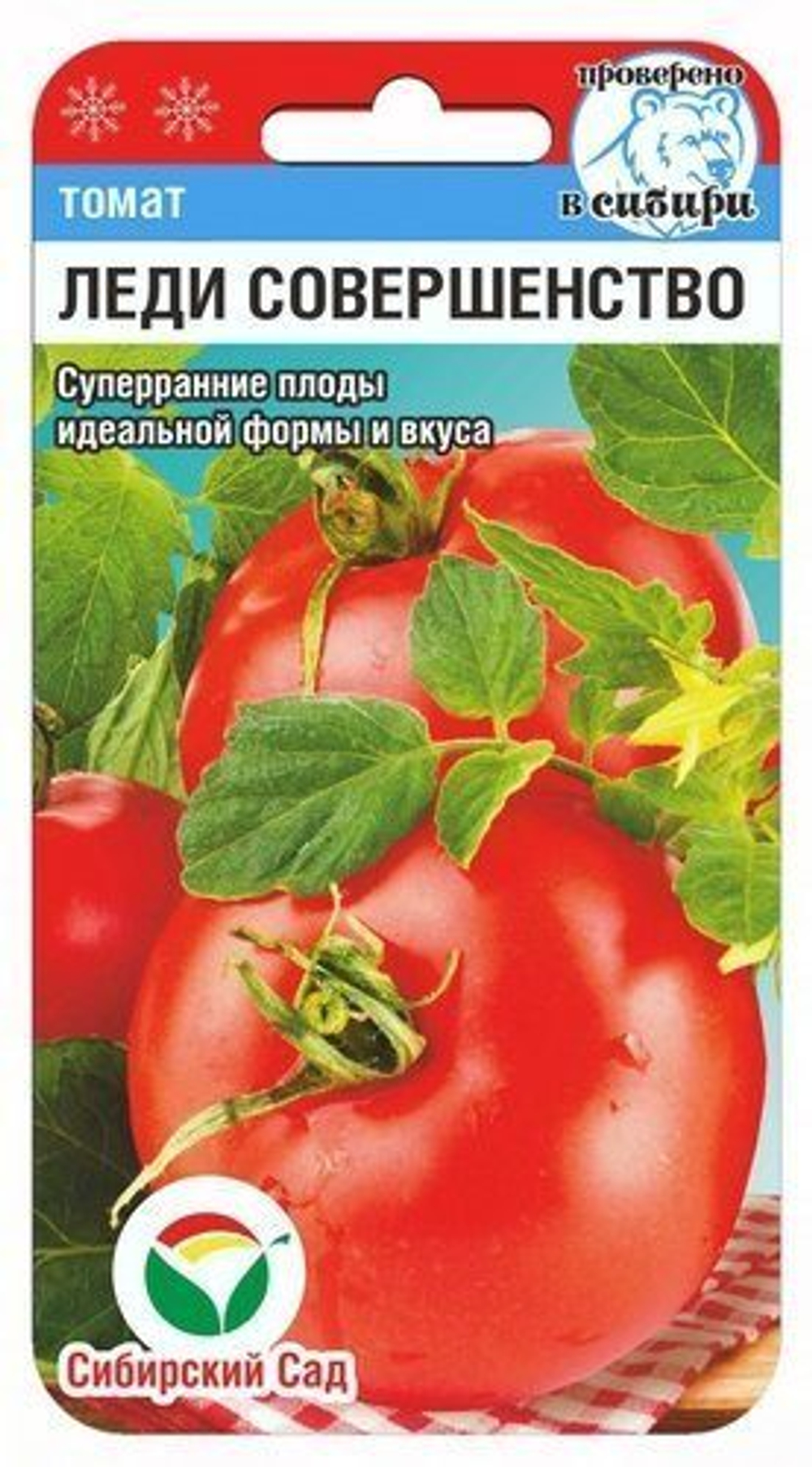 Томат Леди совершенство Сибирский сад